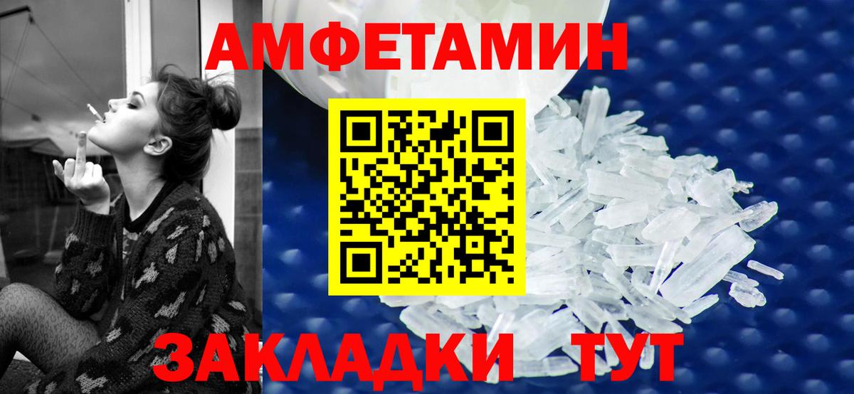 АМФЕТАМИН 97% Десногорск