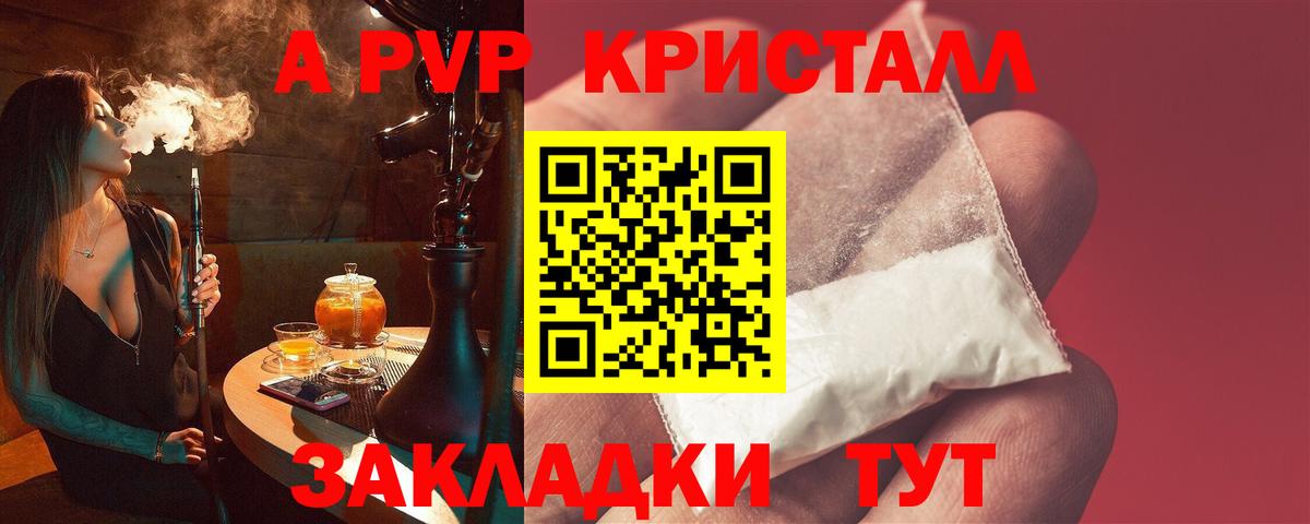 APVP мука  A-PVP  Десногорск  Вход с VPN 