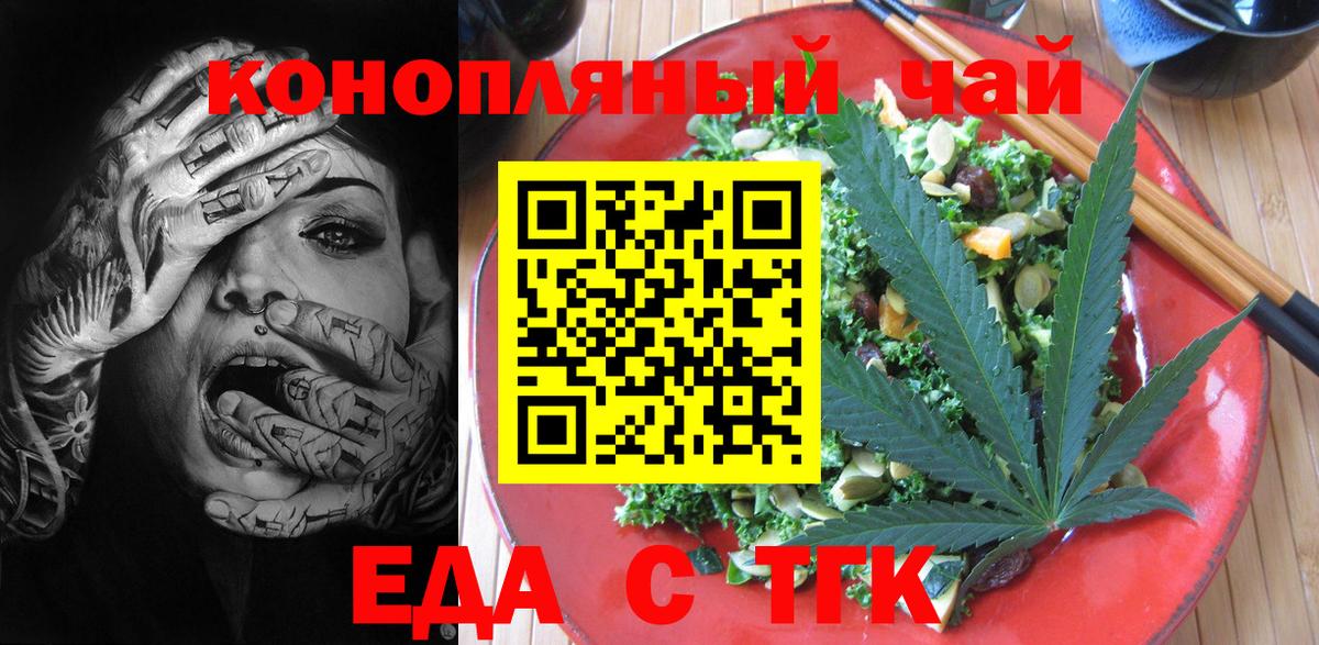 Cannafood конопля  Вход с VPN  Десногорск 