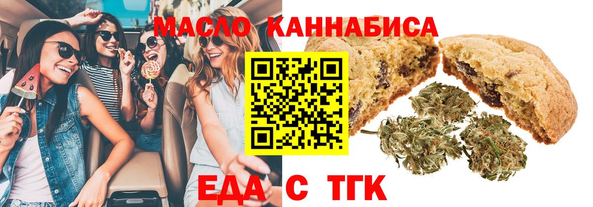 Cannafood марихуана Десногорск
