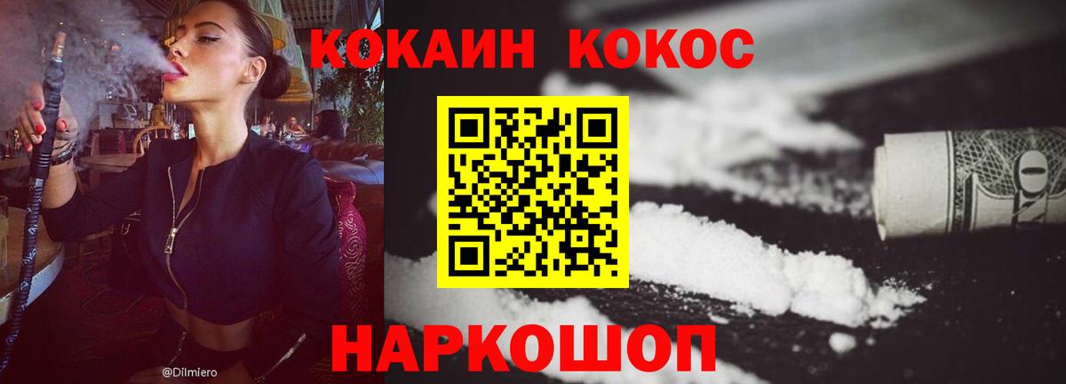 COCAIN Перу Десногорск