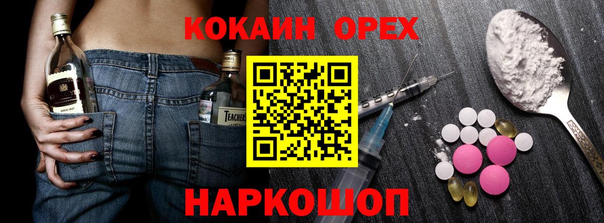 Десногорск  Cocaine Колумбийский  Вход с VPN 