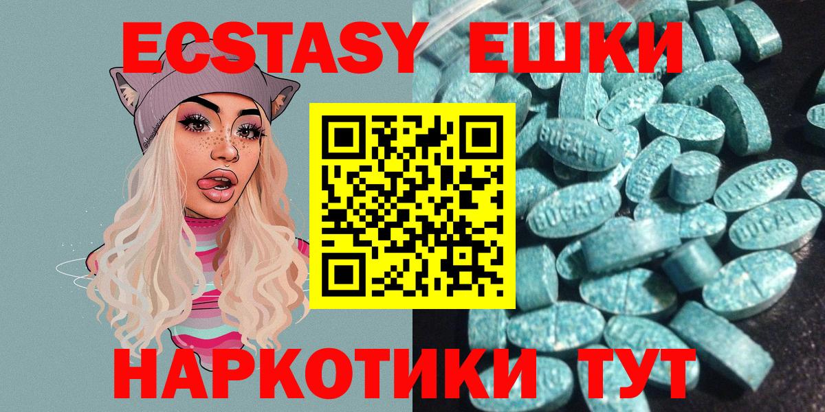 Экстази диски  Вход с VPN  Экстази MDMA  Десногорск 