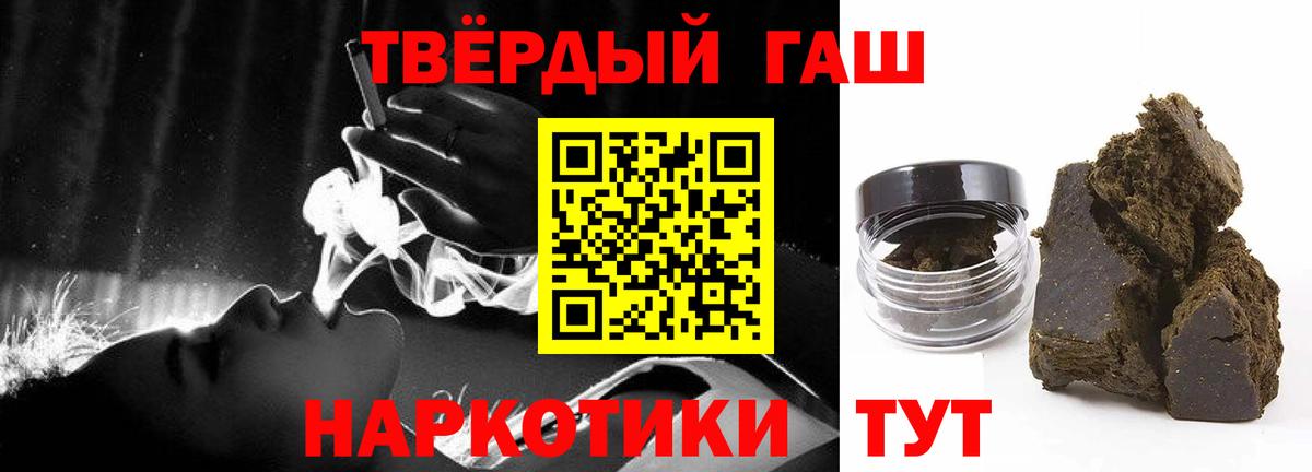 ГАШИШ VHQ  Вход с VPN  ГАШИШ  Десногорск 