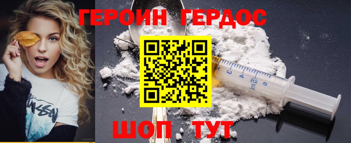 Десногорск  Героин герыч  Вход с VPN 