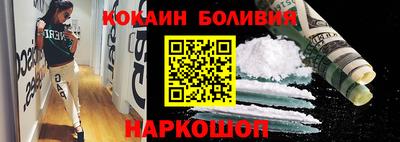 кокаин премиум Заводоуковск