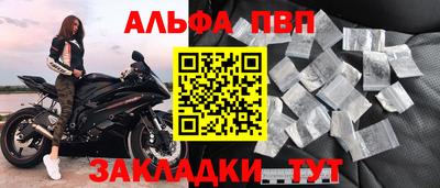 Альфа ПВП Заволжье