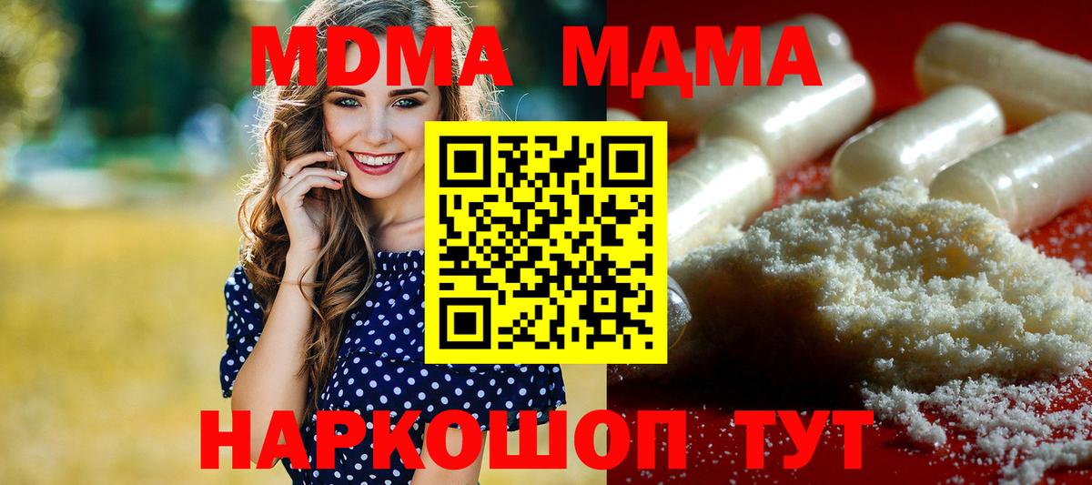 MDMA Molly Десногорск