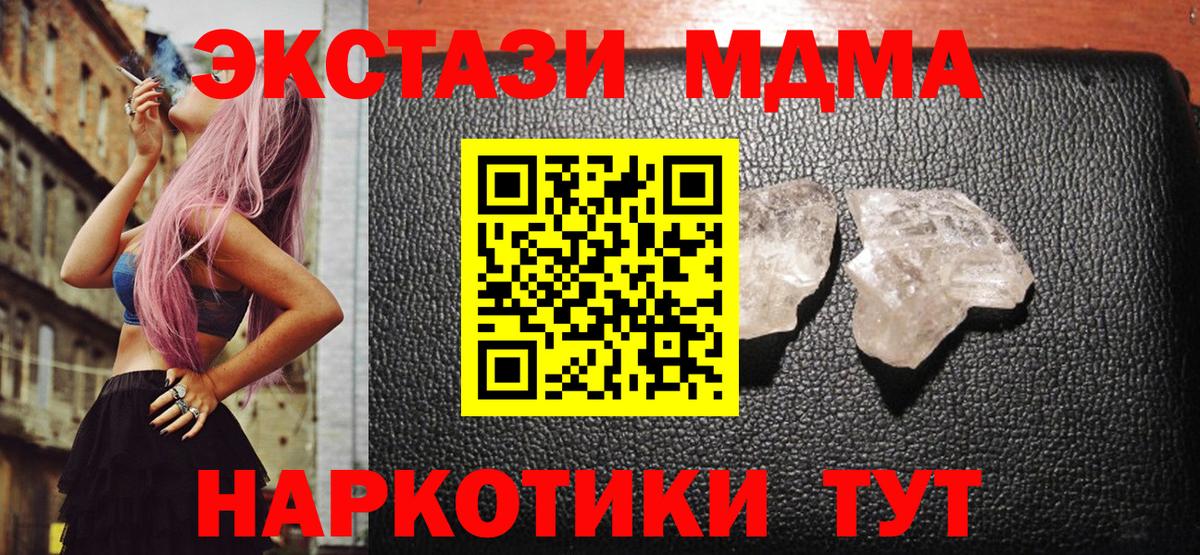 МДМА  Вход с VPN  Десногорск  МДМА молли 