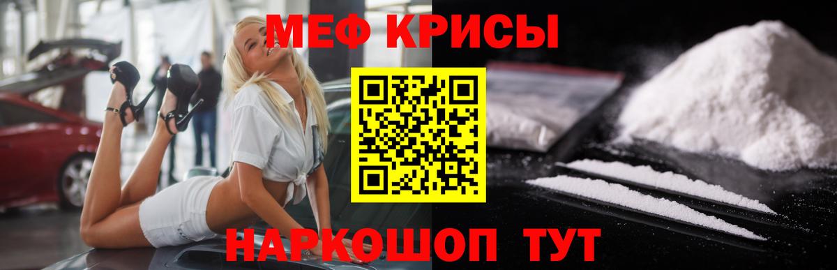 Меф  МЯУ-МЯУ  Вход с VPN  Меф 4 MMC  Десногорск  Мефедрон 4 MMC 