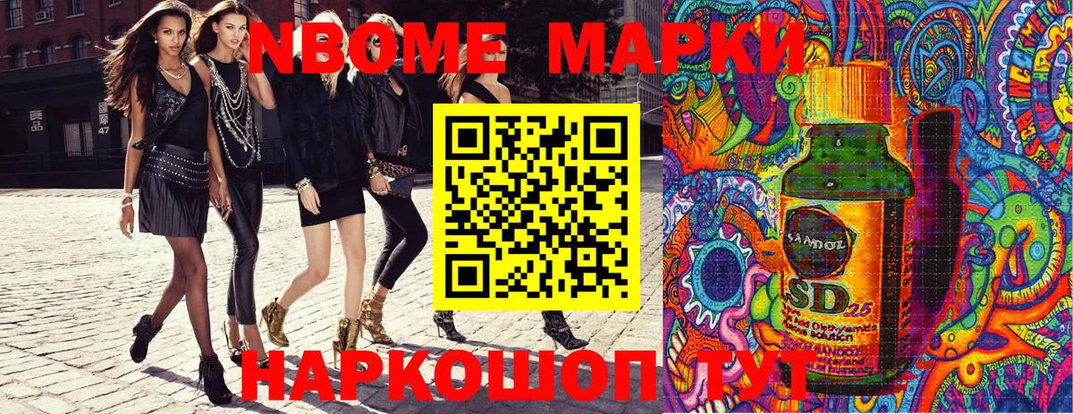 Десногорск  Марки NBOMe 1,5мг  Марки 25I-NBOMe  Вход с VPN 