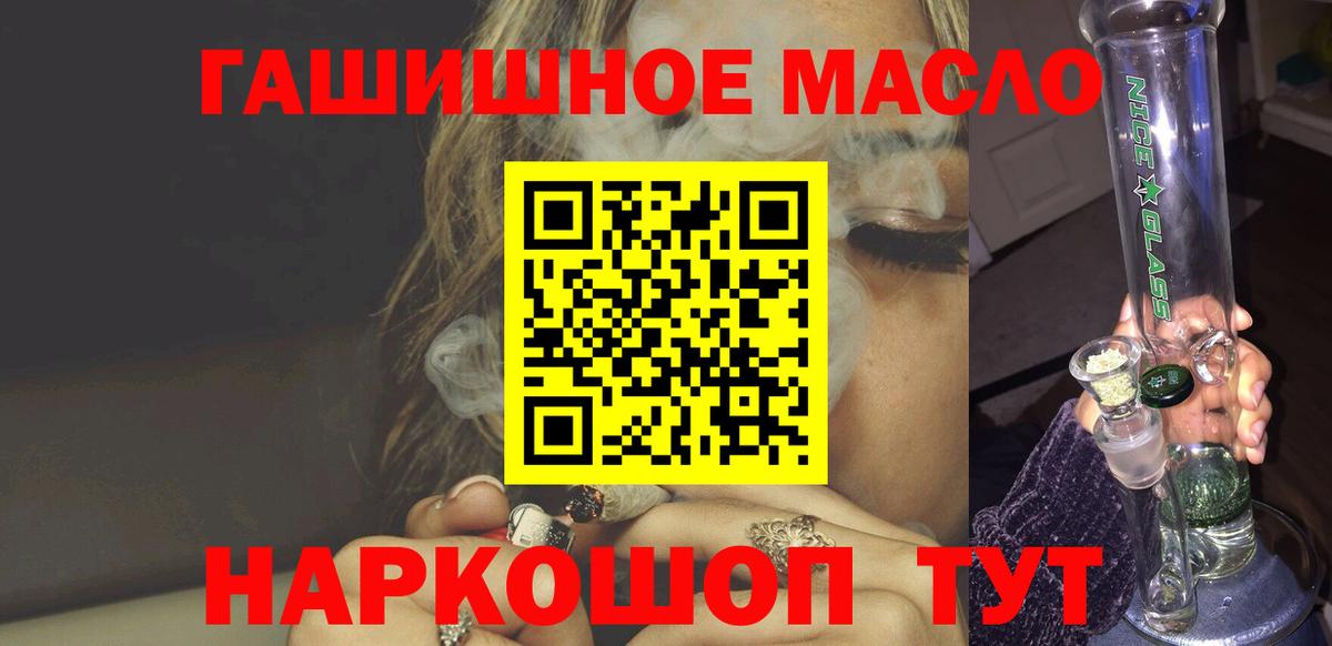 ТГК жижа Десногорск