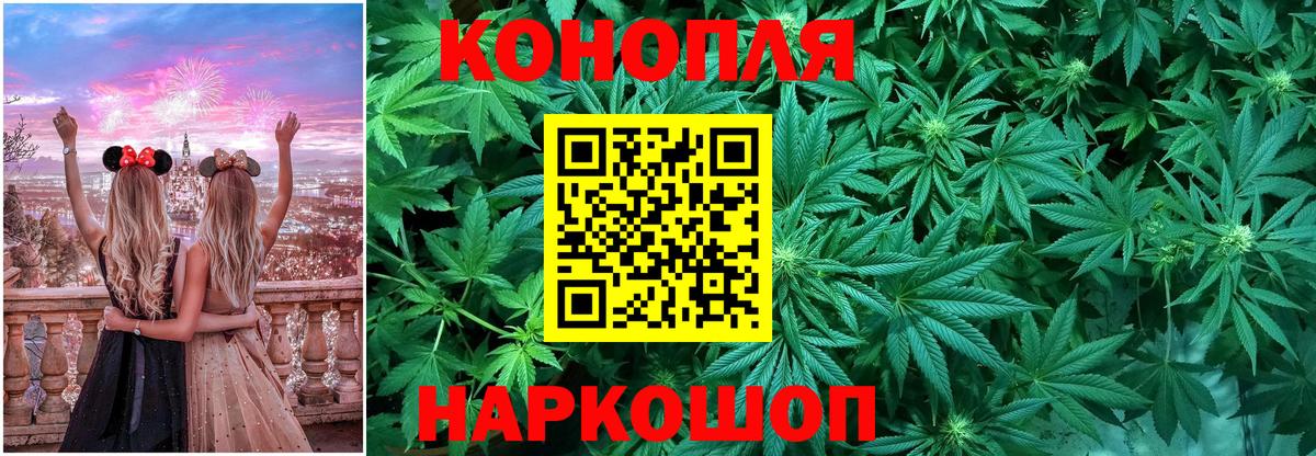 Марихуана Ganja  Конопля индика  Канабис OG Kush  Вход с VPN  Десногорск 